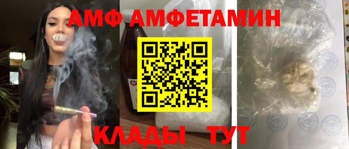 АМФ 98% Истра