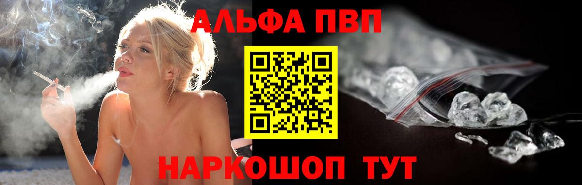 A PVP Crystall Истра