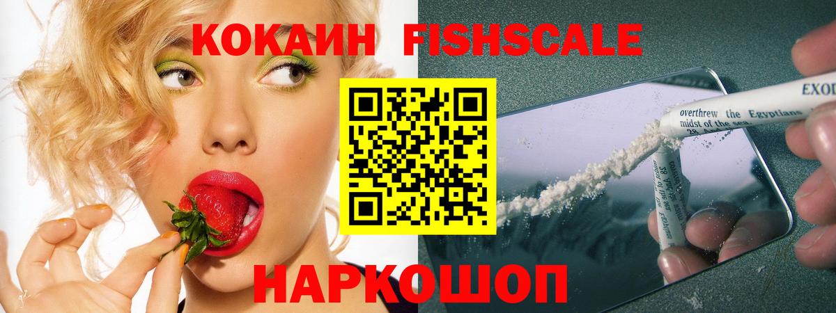 Кокаин Эквадор  Вход с VPN  Cocaine 99%  Cocaine  Истра 