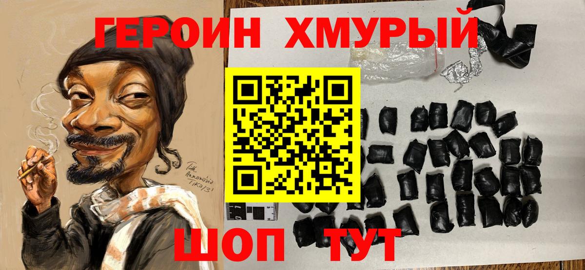 Истра  ГЕРОИН  Вход с VPN  ГЕРОИН VHQ 