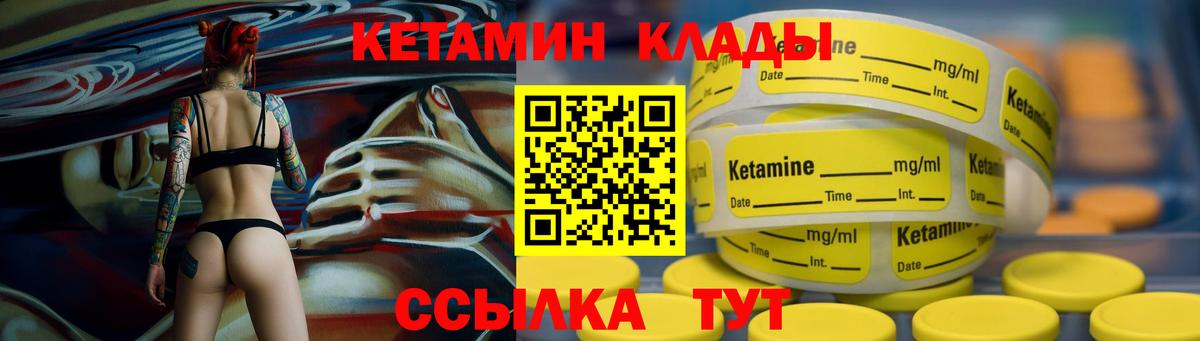 Кетамин VHQ Истра