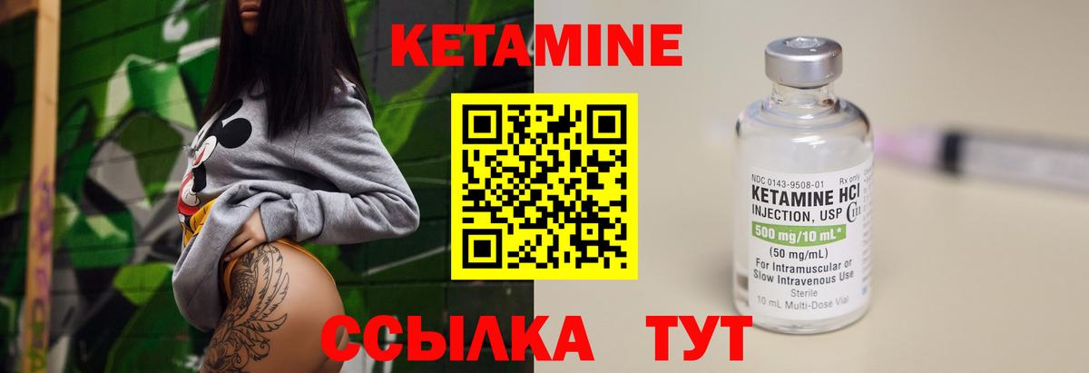 Истра  Кетамин VHQ    как зайти  Вход с VPN 
