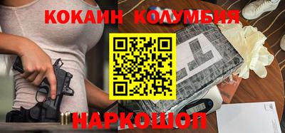 кокаин премиум Новозыбков