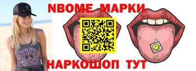 бутик Наро-Фоминск