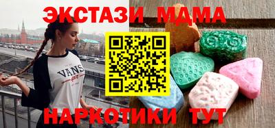 бутик Наро-Фоминск