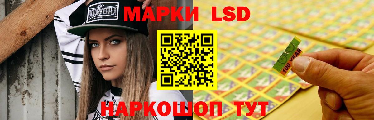 LSD-25 экстази ecstasy Истра