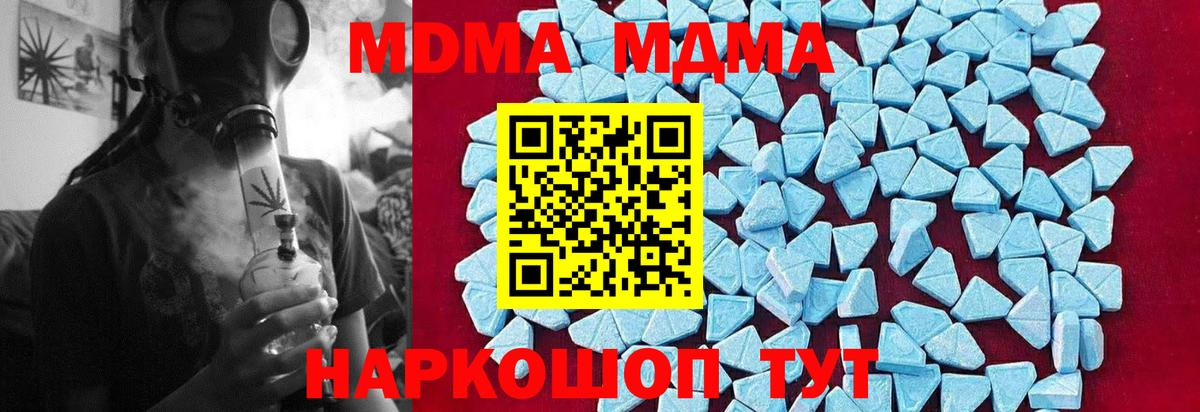 Истра  МДМА crystal  МДМА  Вход с VPN 