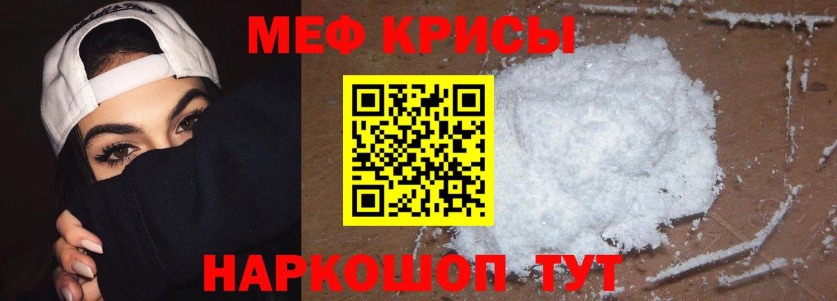 МЕФ мяу мяу  МЯУ-МЯУ  Истра  Вход с VPN  Меф 4 MMC 