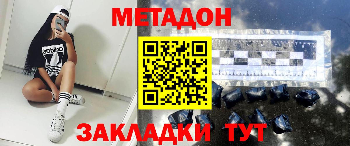 МЕТАДОН мёд Истра