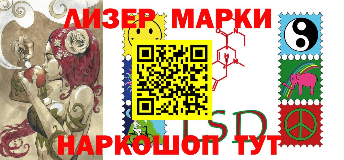 Марки 25I-NBOMe 1,8мг  Вход с VPN  Истра  Марки 25I-NBOMe 1,8мг 