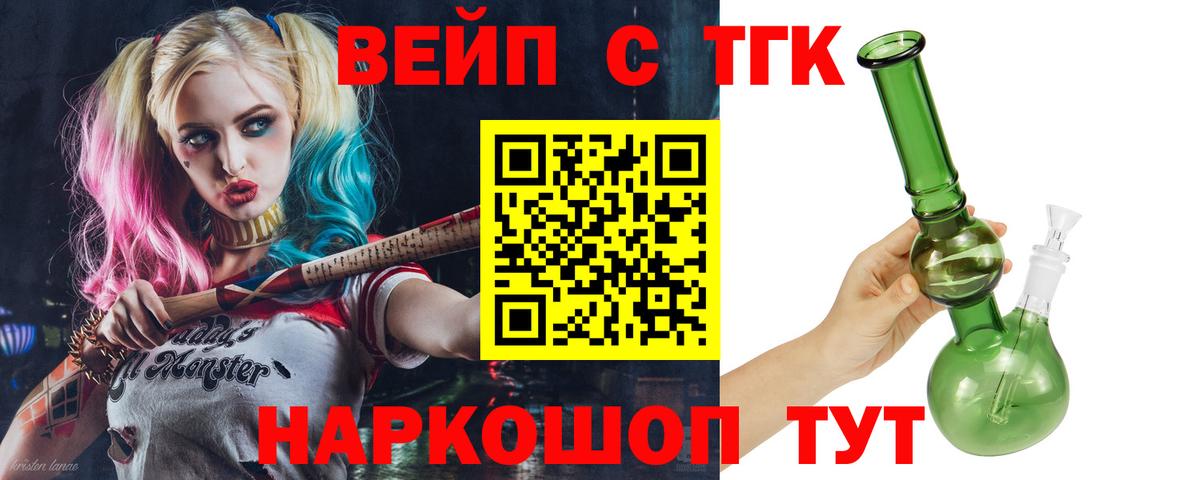 Истра  Дистиллят ТГК концентрат  Дистиллят ТГК концентрат  Вход с VPN 