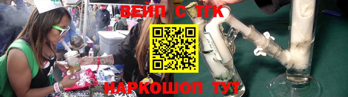Дистиллят ТГК THC oil Истра